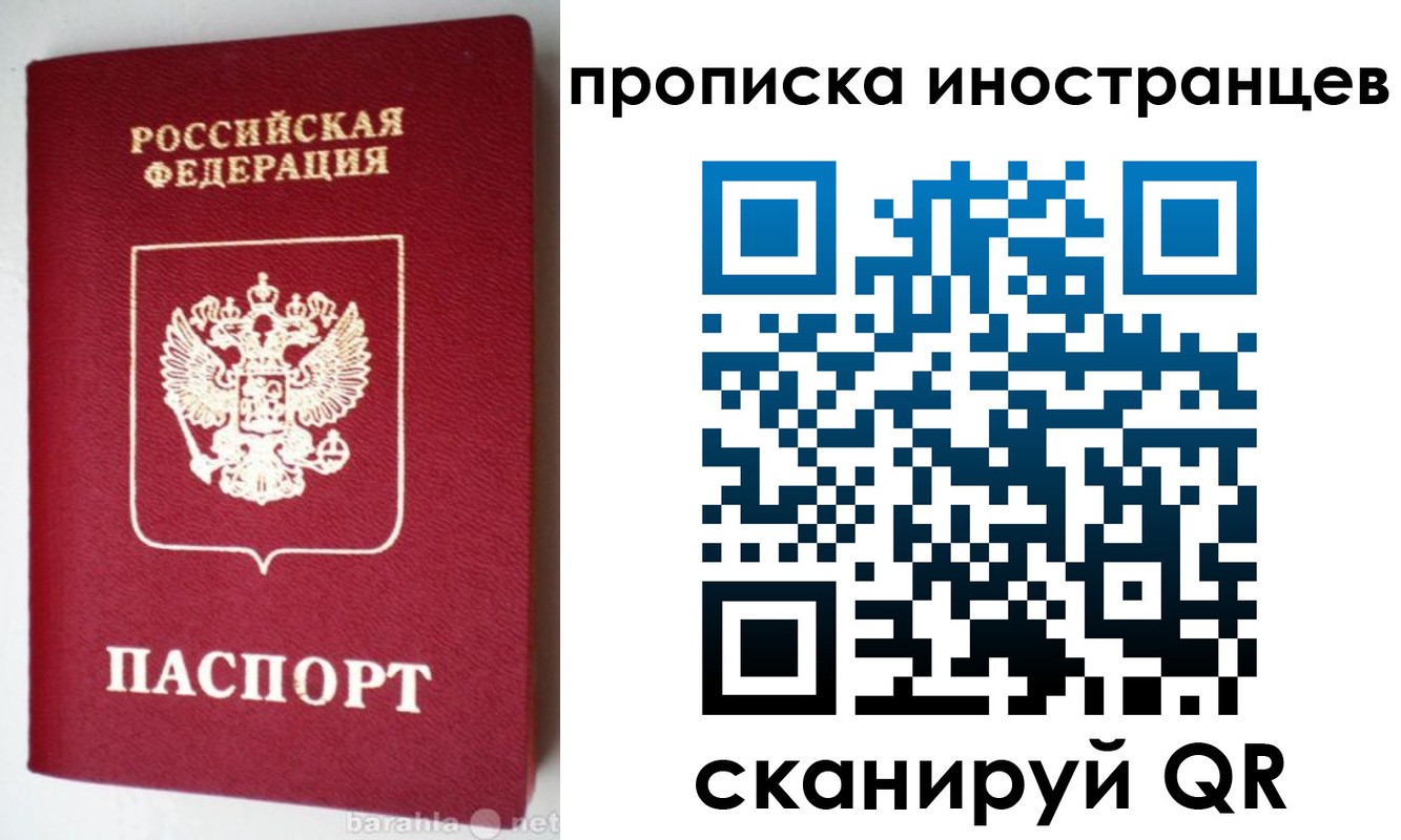временная регистрация надежно в Чулыме