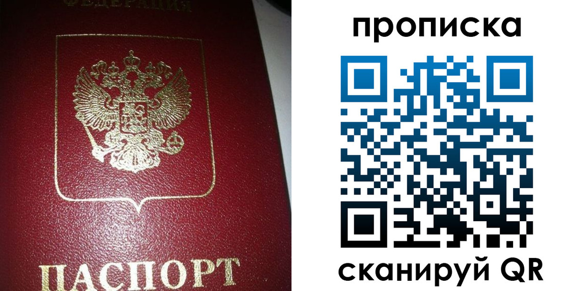 купить прописку в Чулыме
