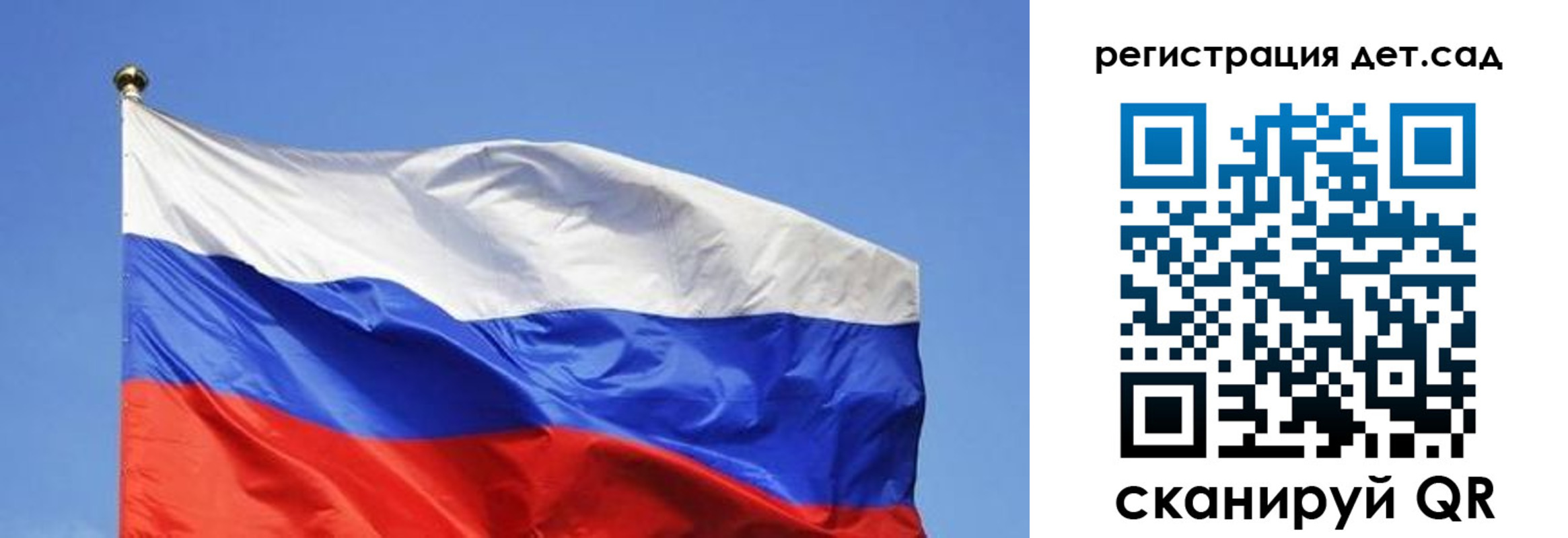прописка для школы в Чулыме